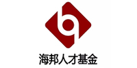 海邦人才基金